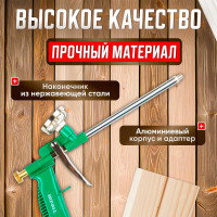 Облегченный пистолет для монтажной пены ВОЛАТ 36020-04