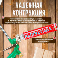 Облегченный пистолет для монтажной пены ВОЛАТ 36020-04