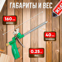 Облегченный пистолет для монтажной пены ВОЛАТ 36020-04