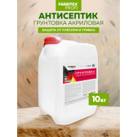 Грунтовка FARBITEX ПРОФИ (акриловая; глубокого проникновения; 10 кг) 4300002310