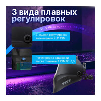 Маска сварочная хамелеон черный ASF390F SOLARIS ASF390F.MBK