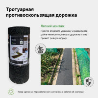 Тротуарная противоскользящая дорожка Alegria outdoor 10000x600x5 мм 100.6.5AO.Bc