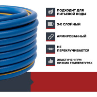 Садовый шланг Fachmann Garten Grand 3/4, армированный морозостойкий ТЭП, 25м,3-х слойный 19 мм 05.022