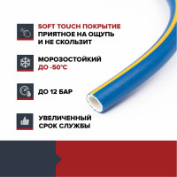 Садовый шланг Fachmann Garten Grand 3/4, армированный морозостойкий ТЭП, 25м,3-х слойный 19 мм 05.022