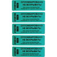 Номерная наклейка, оставляющая след ООО Пломба.Ру ширина 22 мм, длина 66 мм, зеленая, 1000 шт. 251656