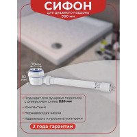 Сифон для поддона VIRPLAST 1.1/2х40мм с гофрой 40/50 L700мм 100920 30986862