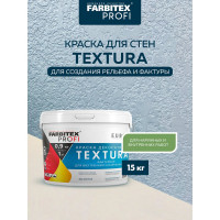 Акриловая декоративная краска Farbitex Textura (фактурная; 15 кг) 4300008184