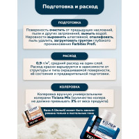 Акриловая декоративная краска Farbitex Textura (фактурная; 7 кг) 4300008183