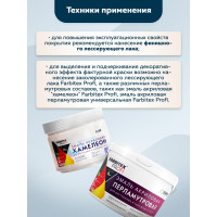 Акриловая декоративная краска Farbitex Textura (фактурная; 7 кг) 4300008183