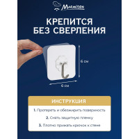 Набор крючков на клеевой основе MARMITON 2 шт., нержавеющая сталь 17613