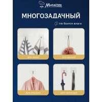 Набор крючков на клеевой основе MARMITON 2 шт., нержавеющая сталь 17613