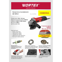 Одноручная углошлифмашина WORTEX AG 1213-4 0329156