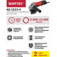 Одноручная углошлифмашина WORTEX AG 1213-4 0329156