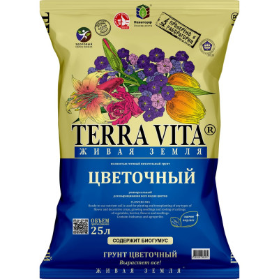 Грунт Terra Vita Живая Земля цветочный 25 л 4601104981972