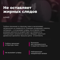 Пенный очиститель обивки LAVR 650 мл Ln1451