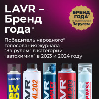 Пенный очиститель обивки LAVR 650 мл Ln1451