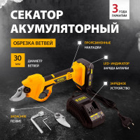 Аккумуляторный секатор Denzel CP-30 18 В 59435