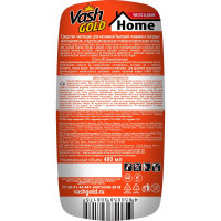 Жироудалитель VASH GOLD 480 мл 308175
