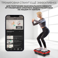 Виброплатформа Planta тренажер для похудения VP-03