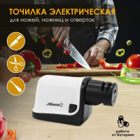 Электрическая точилка для ножей Atlanta ATH-4602 black