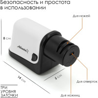 Электрическая точилка для ножей Atlanta ATH-4602 black