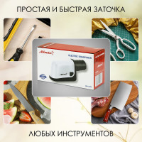 Электрическая точилка для ножей Atlanta ATH-4602 black