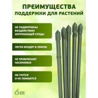 Поддержка металл в пластике стиль бамбук GREEN APPLE GCSB-11-120 120 cм, 11 мм, 5 шт Б0010288