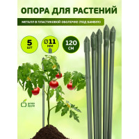 Поддержка металл в пластике стиль бамбук GREEN APPLE GCSB-11-120 120 cм, 11 мм, 5 шт Б0010288