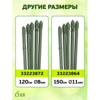 Поддержка металл в пластике стиль бамбук GREEN APPLE GCSB-11-120 120 cм, 11 мм, 5 шт Б0010288