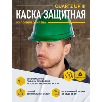 Защитная каска Delta Plus QUARTZ UP IV зеленого цвета QUARUP4VE