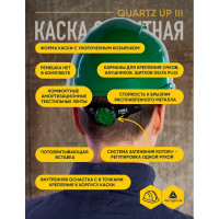 Защитная каска Delta Plus QUARTZ UP IV зеленого цвета QUARUP4VE