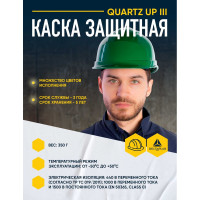 Защитная каска Delta Plus QUARTZ UP IV зеленого цвета QUARUP4VE
