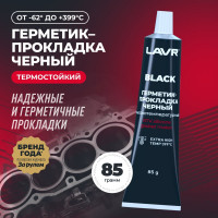 Герметик-прокладка LAVR черный, высокотемпературный, 85 г Ln1738