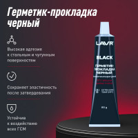 Герметик-прокладка LAVR черный, высокотемпературный, 85 г Ln1738