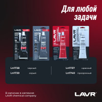 Герметик-прокладка LAVR красный, высокотемпературный, 85 г Ln1737