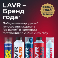 Герметик-прокладка LAVR черный, высокотемпературный, 85 г Ln1738