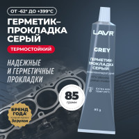 Герметик-прокладка LAVR серый, высокотемпературный, 85 г Ln1739
