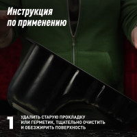 Герметик-прокладка LAVR серый, высокотемпературный, 85 г Ln1739