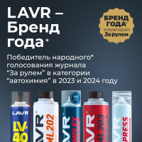 Герметик-прокладка LAVR серый, высокотемпературный, 85 г Ln1739