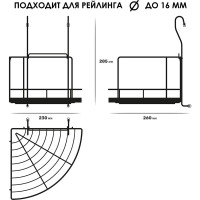 Угловая полка на рейлинг Pomi d'Oro P280033 Railing