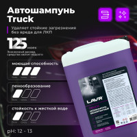 Автошампунь Truck для грузового транспорта 5 л LAVR Ln2347