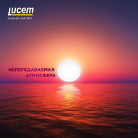 Светодиодная осветительная панель Lucem led lm-lpr 12w FLLPR120065L