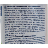 Спрей защитный без силикона 520 мл SIGWELD 1241519