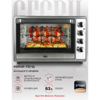 Многофункциональная мини-печь GFGRIL GFO-62