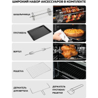 Многофункциональная мини-печь GFGRIL GFO-62