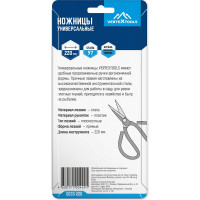 Универсальные ножницы vertextools 220 мм 0033-220