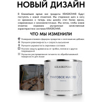 Масло тунговое экологичное Kraskovar 0,75л 1247