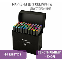 Двусторонние маркеры для скетчинга BRAUBERG набор 60 шт, текстильный чехол 152232