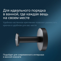 Крючок для халата AM.PM Inspire 2.0 черный A50A35822