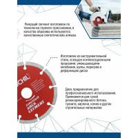 Диск алмазный сегментированный (115х22.2 мм) REDCHILI 07-07-07-10